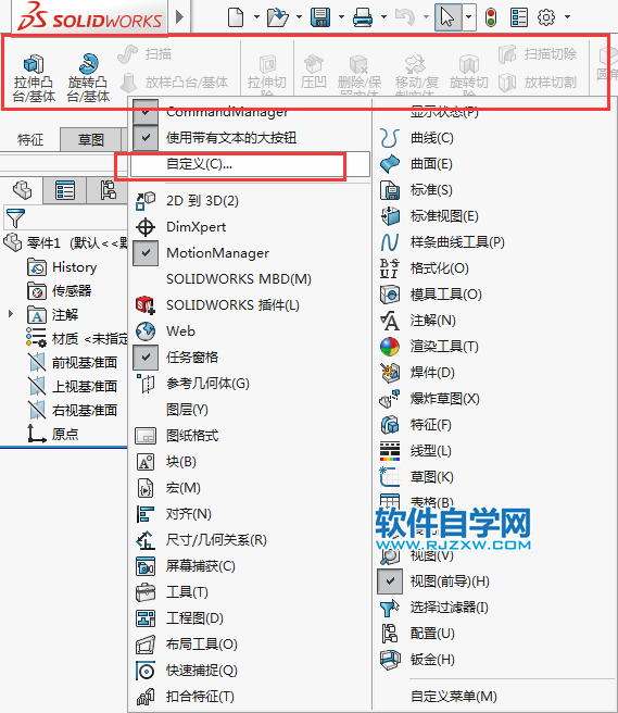 solidworks边界凸台不见怎么找回