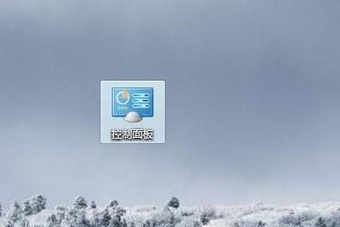 win7系统怎么更改语言？