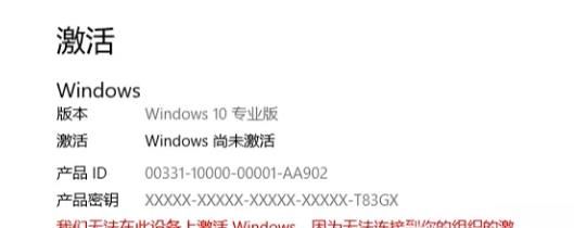 windows10怎样才能激活