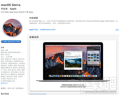 macOS Sierra怎么升级？macOS Sierra升级教程