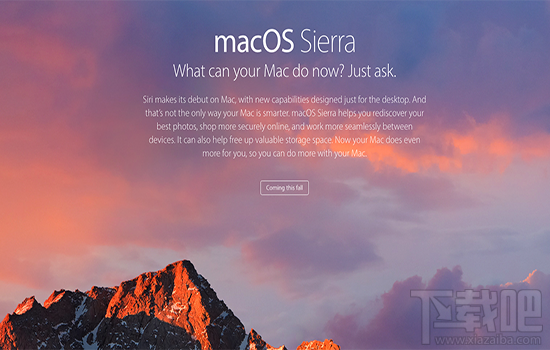 macOS Sierra是什么？macOS Sierra有什么功能？macOS Sierra下载更新地址