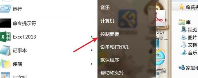 win7怎么安装，打开IIS服务？