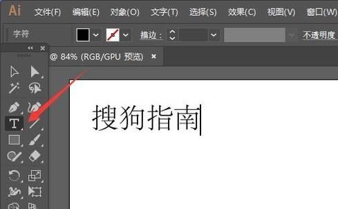 ai字体怎么加粗