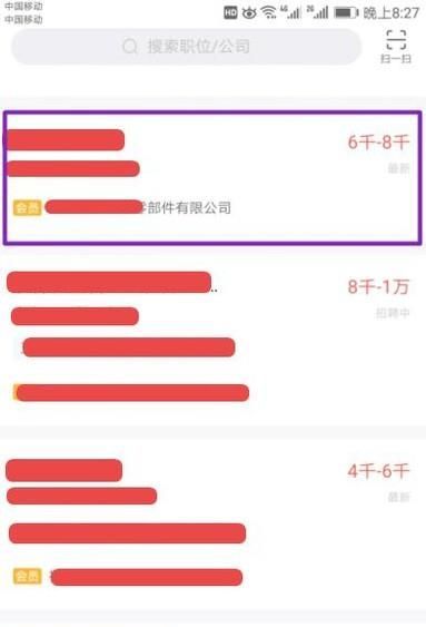 智联招聘如何不让公司查看到自己简历