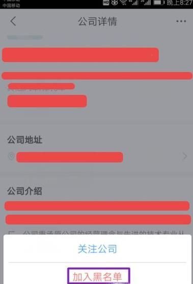 智联招聘如何不让公司查看到自己简历