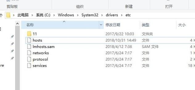 windows10怎么修改hosts文件