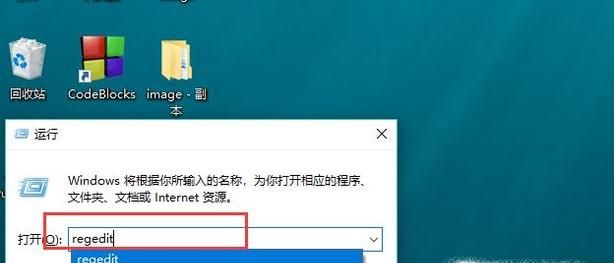 win10更改字体