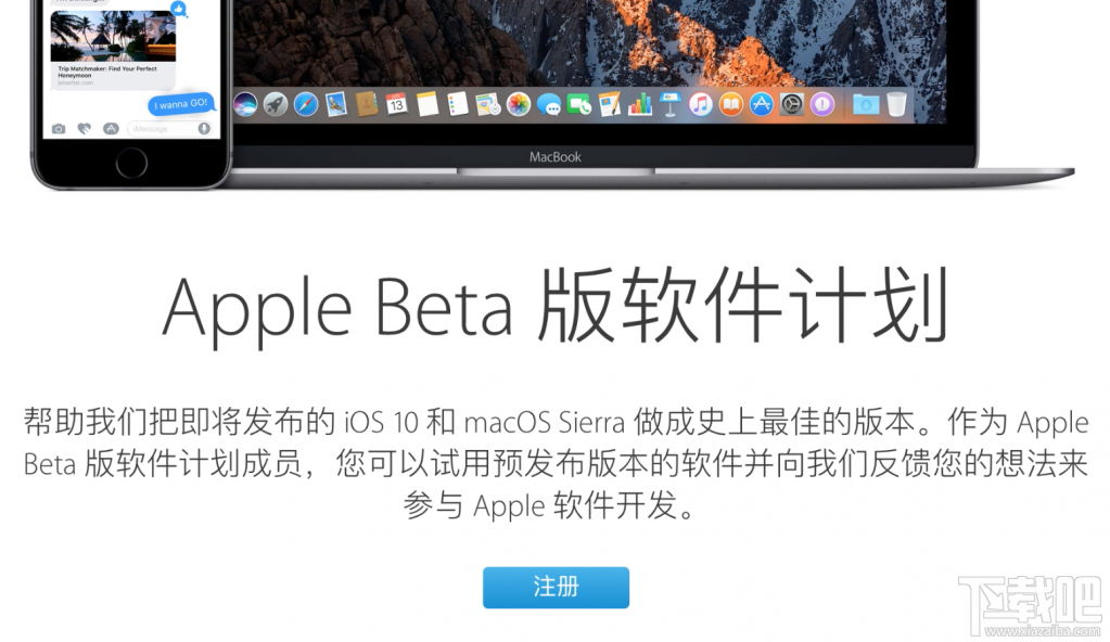 来体验吧！iOS 10和macOS Public Beta版如约而至！