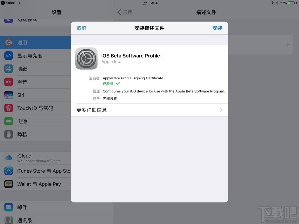 来体验吧！iOS 10和macOS Public Beta版如约而至！