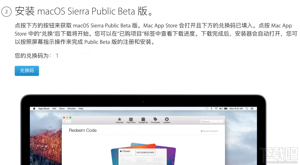 来体验吧！iOS 10和macOS Public Beta版如约而至！