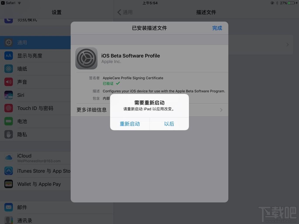 来体验吧！iOS 10和macOS Public Beta版如约而至！