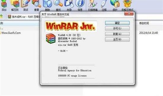 winrar是什么东西