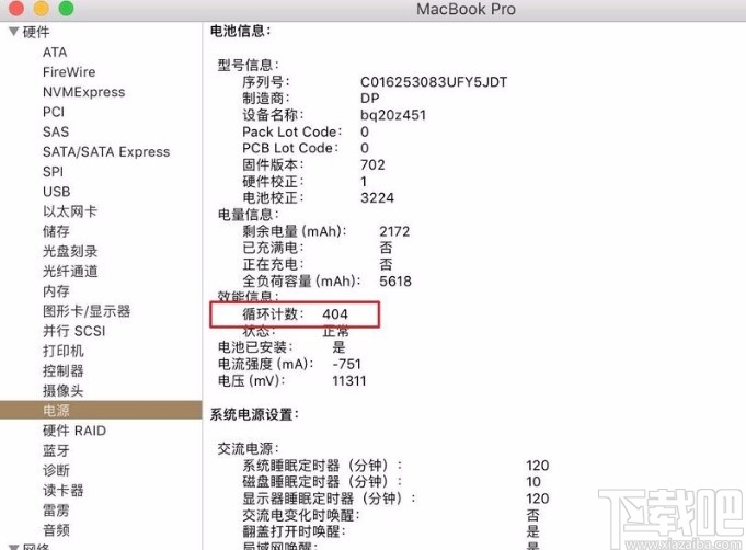 macOS系统查看电池循环次数的方法