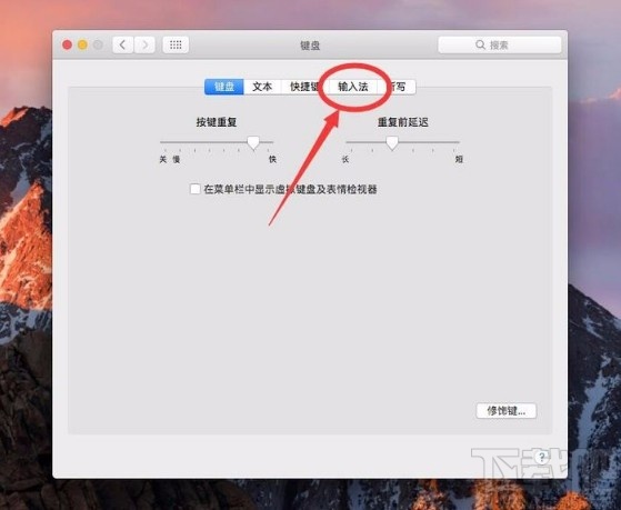 macOS系统解决CapsLock键不能锁定大小写的方法