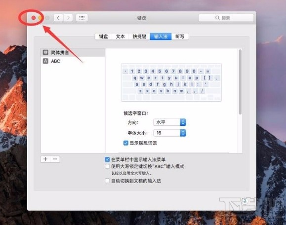 macOS系统解决CapsLock键不能锁定大小写的方法