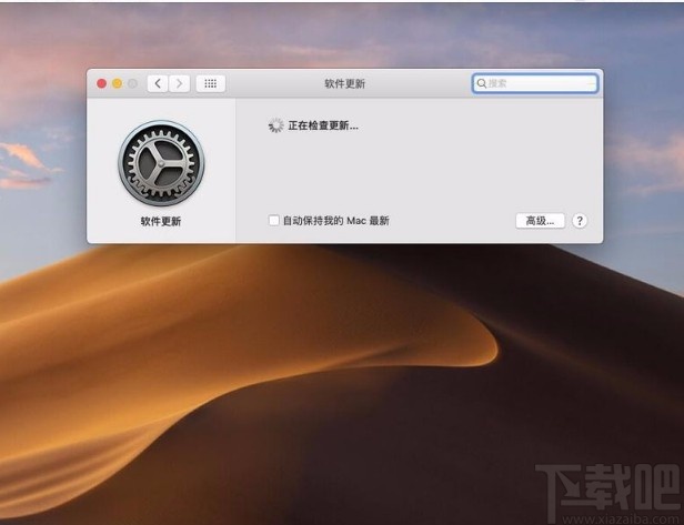 macOS系统检查安装更新的方法