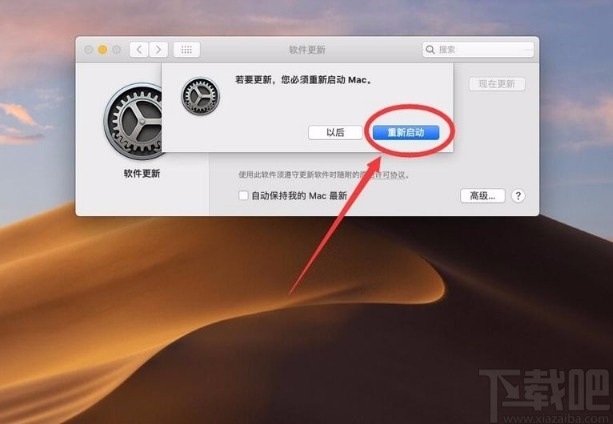 macOS系统检查安装更新的方法