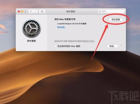 macOS系统检查安装更新的方法