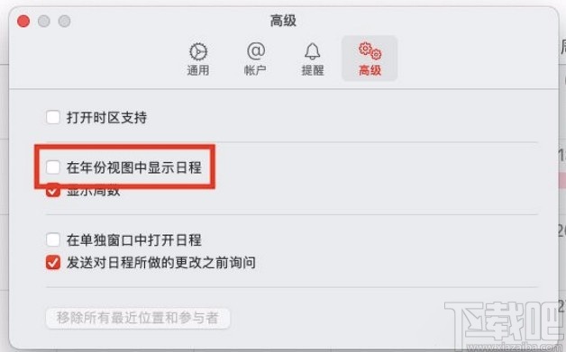 macOS系统开启在年份视图中显示日程功能的方法