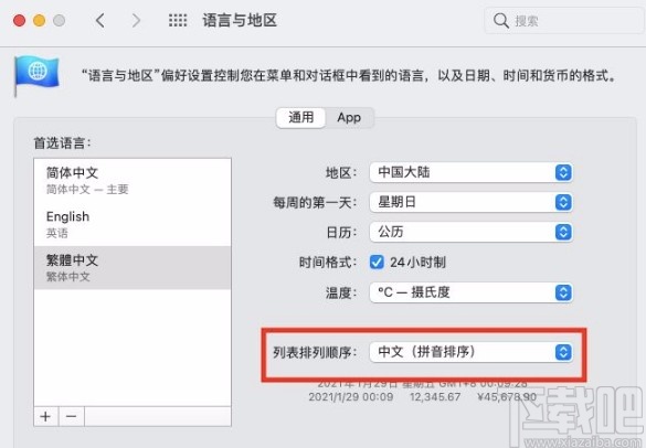 macOS系统修改首选语言列表排序的方法