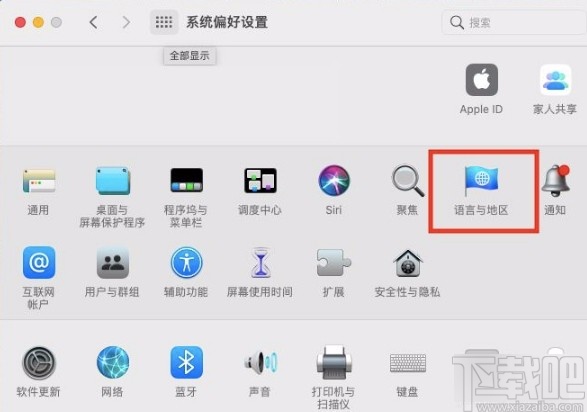 macOS系统修改首选语言列表排序的方法