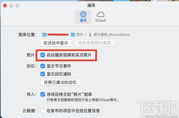 macOS系统取消自动播放视频和实况照片的方法