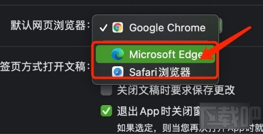 MacOS系统修改默认浏览器的方法