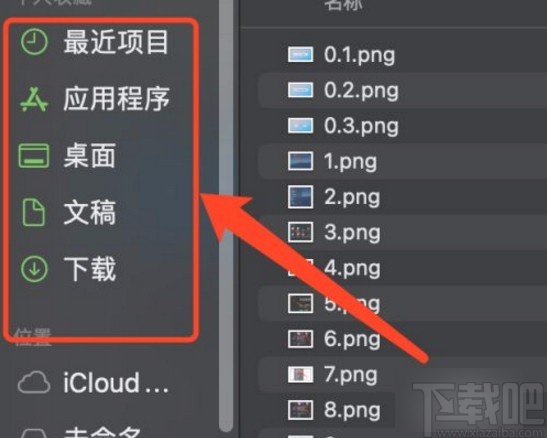 MacOS系统更改边栏图标大小的方法