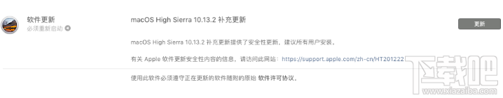 macOS10.13.2更新了什么？macOS10.13.2值不值得更新？