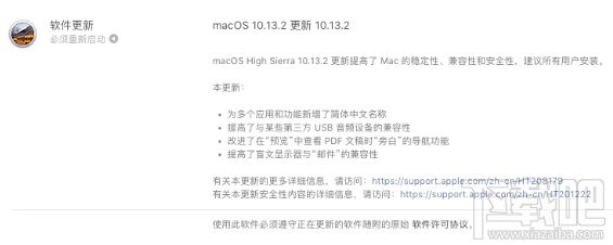 macOS10.13.2新功能是什么？macOS10.13.2新功能一览