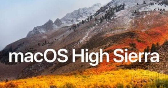 苹果macOS High Sierra补充更新怎么样？macOS High Sierra补充更新汇总