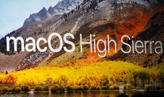 苹果稳定版macOS High Sierra系统什么时候发布？