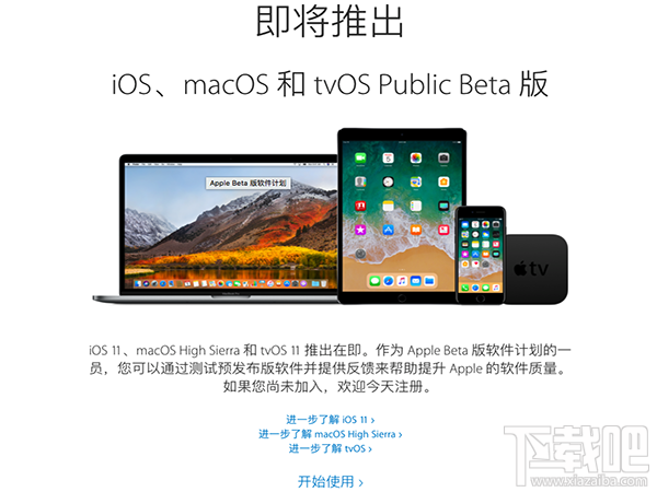 macOS 10.13 beta8怎么样？macOS 10.13 beta 8升级教程