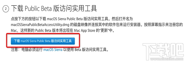 macOS 10.13 beta8怎么样？macOS 10.13 beta 8升级教程