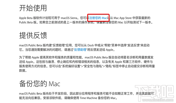 macOS 10.13 beta8怎么样？macOS 10.13 beta 8升级教程