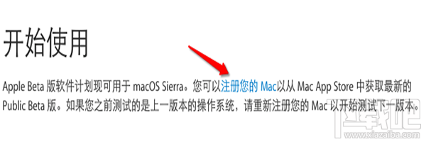 mac OS X 10.12.5 beta 1怎么升级？mac OS X 10.12.5 beta 1升级教程