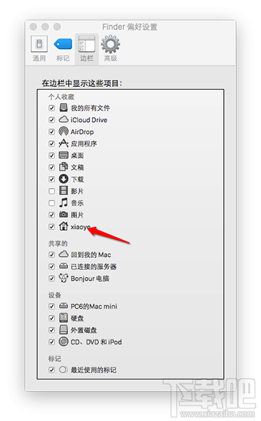 苹果电脑Mac OS X系统资源库文件夹在哪里？Mac OS X系统资源库文件夹显示方法