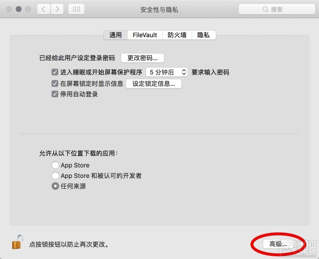 苹果macOS Sierra自动注销是怎么回事？macOS Sierra自动注销怎么取消？