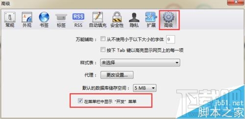 苹果mac系统中Safari浏览器F12不能调试该怎么办？