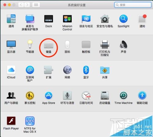 mac键盘自定义怎么设置？mac os x 键盘设置的教程