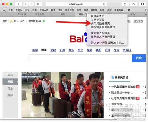 Mac系统如何快速关闭safari标签？