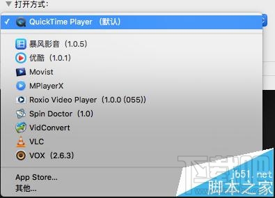 Mac OS X视频音频文件的默认打开方式能更改吗？