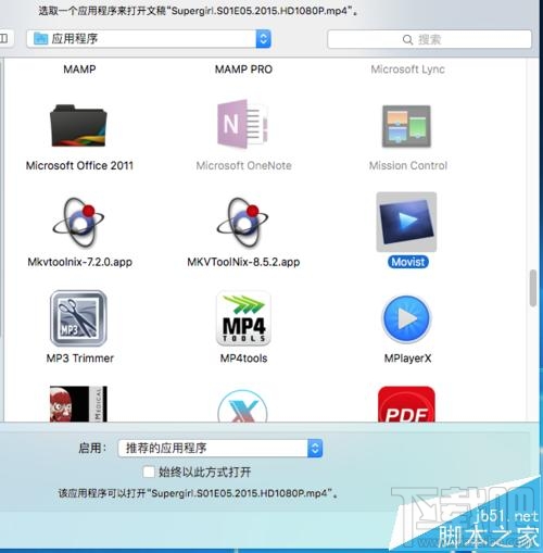 Mac OS X视频音频文件的默认打开方式能更改吗？