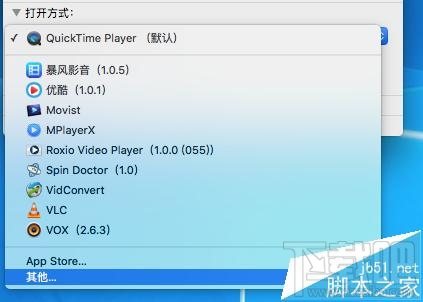 Mac OS X视频音频文件的默认打开方式能更改吗？