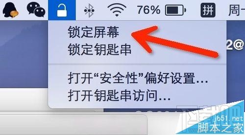 Mac系统怎么实现一键锁屏？Mac一键锁屏命令的使用方法