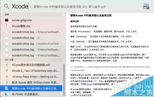 Mac OS X系统怎么使用Spotlight搜索文件并打开？