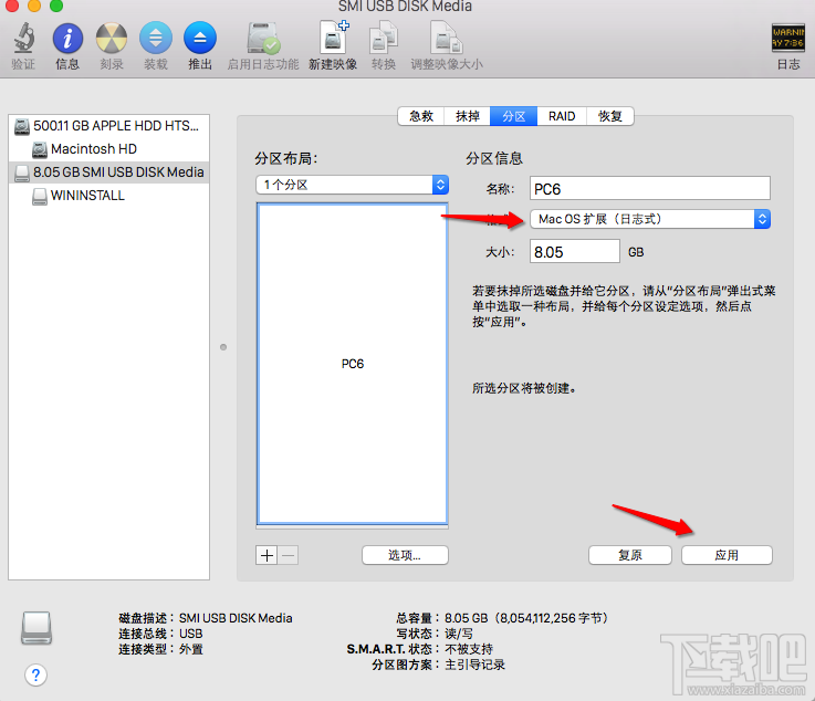 Mac OS X 10.10.4U盘安装盘怎么制作？Mac OS X 10.10.4U盘安装盘制作方法