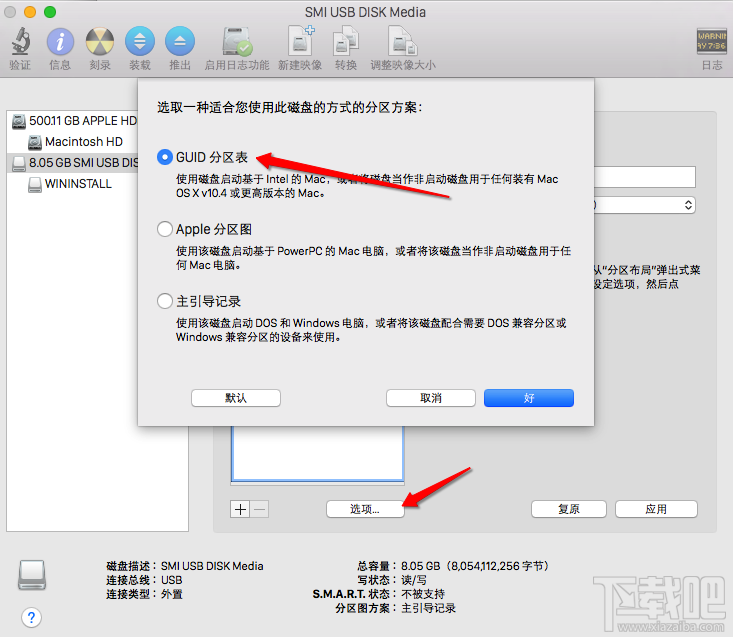 Mac OS X 10.10.4U盘安装盘怎么制作？Mac OS X 10.10.4U盘安装盘制作方法