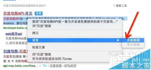 mac os x中怎么设置语音输入和语音播报？