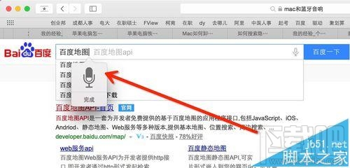 mac os x中怎么设置语音输入和语音播报？